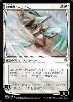 The Wanderer<br /><span class="collector-number">Collector No. 37★</span>