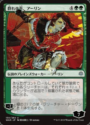 Arlinn, Voice of the Pack<br /><span class="collector-number">Collector No. 150★</span>