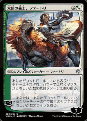Huatli, the Sun's Heart<br /><span class="collector-number">Collector No. 230★</span>
