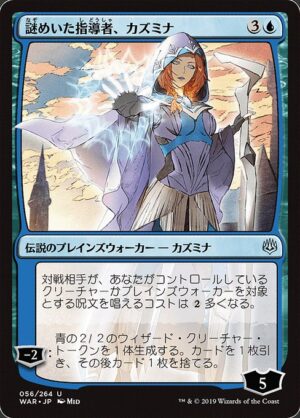 Kasmina, Enigmatic Mentor<br /><span class="collector-number">Collector No. 56★</span>