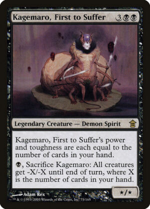 Kagemaro, First to Suffer<br /><span class="collector-number">Collector No. 73</span>
